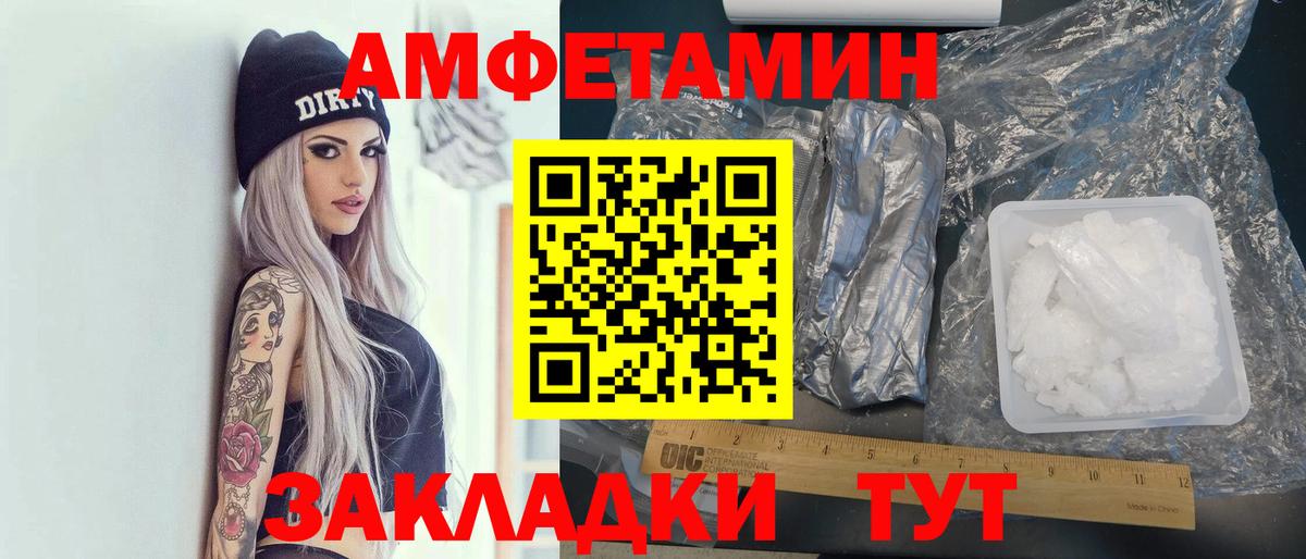 Благодарный  Амфетамин 97%  Вход с VPN 