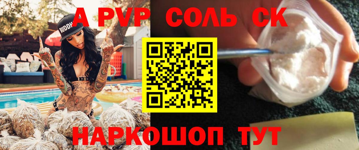 А ПВП мука  Alfa_PVP СК  Alpha PVP мука  Вход с VPN  Благодарный 