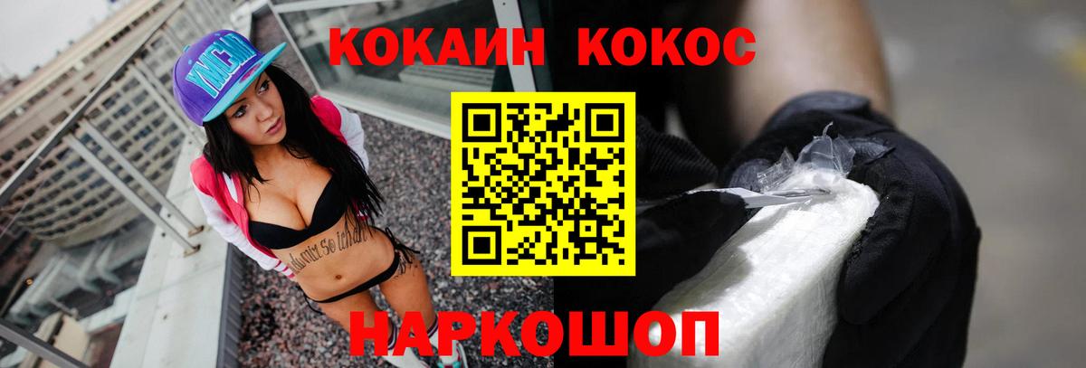 Cocaine 98%  Вход с VPN  Благодарный  КОКАИН Эквадор 
