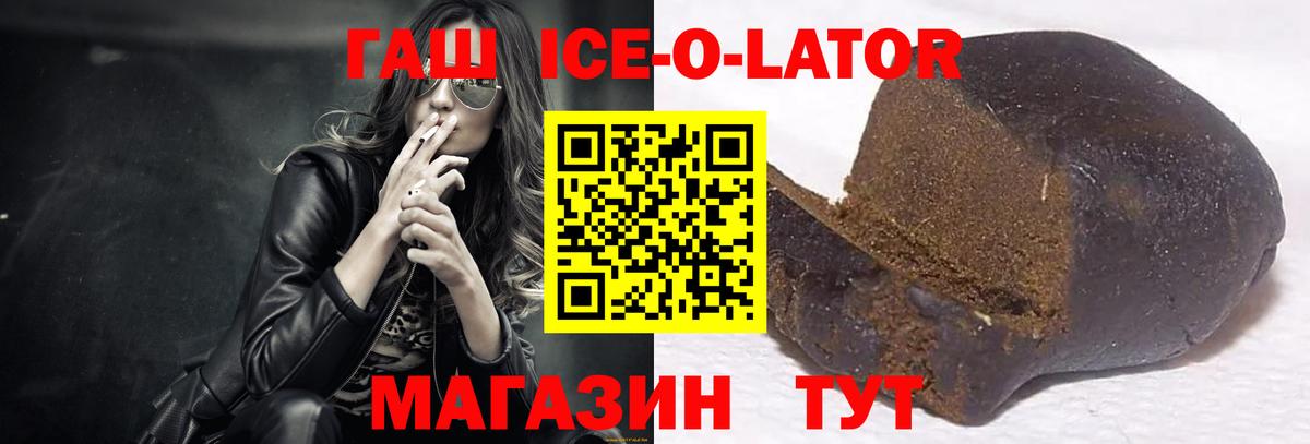ГАШИШ hashish  Вход с VPN  ГАШ Изолятор  Благодарный 