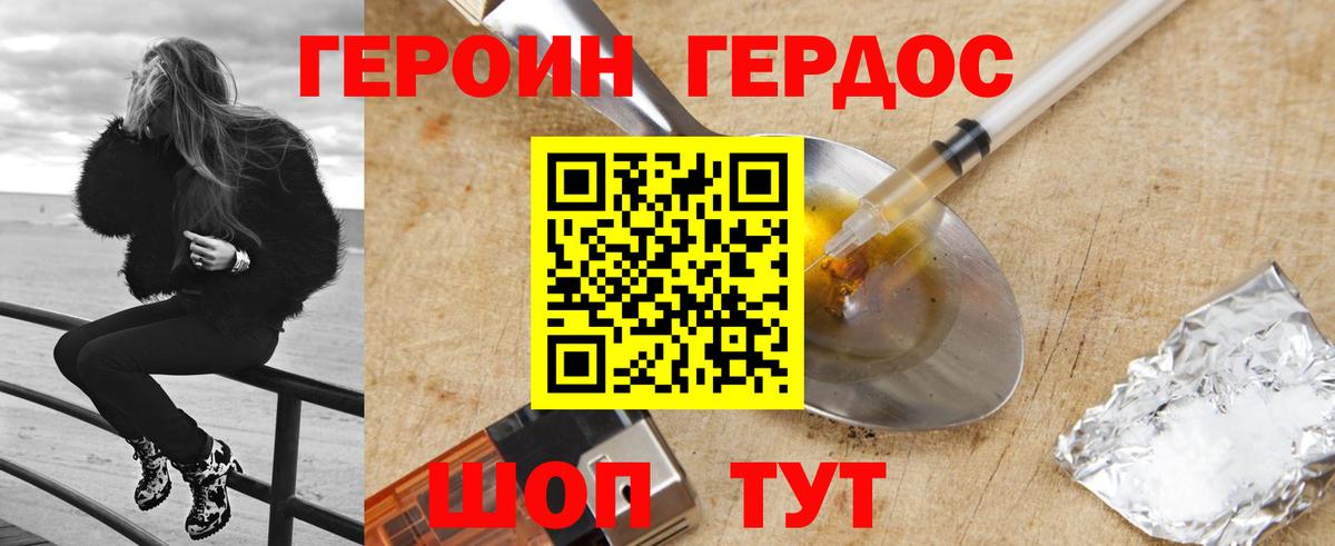 Героин гречка  Вход с VPN  ГЕРОИН  Благодарный 