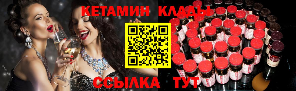 Благодарный  Кетамин ketamine  Вход с VPN 