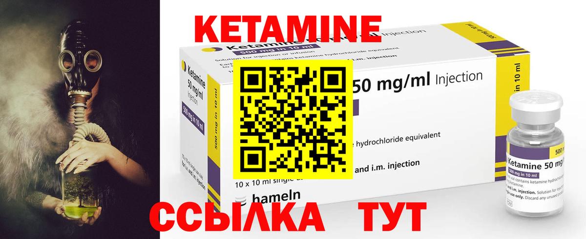 КЕТАМИН VHQ Благодарный