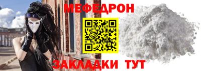 мефедрон Железноводск