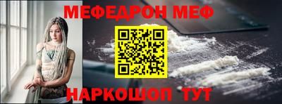 мефедрон Железноводск