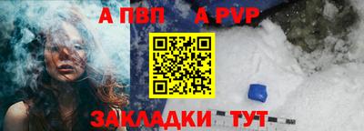 ALPHA-PVP Ефремов