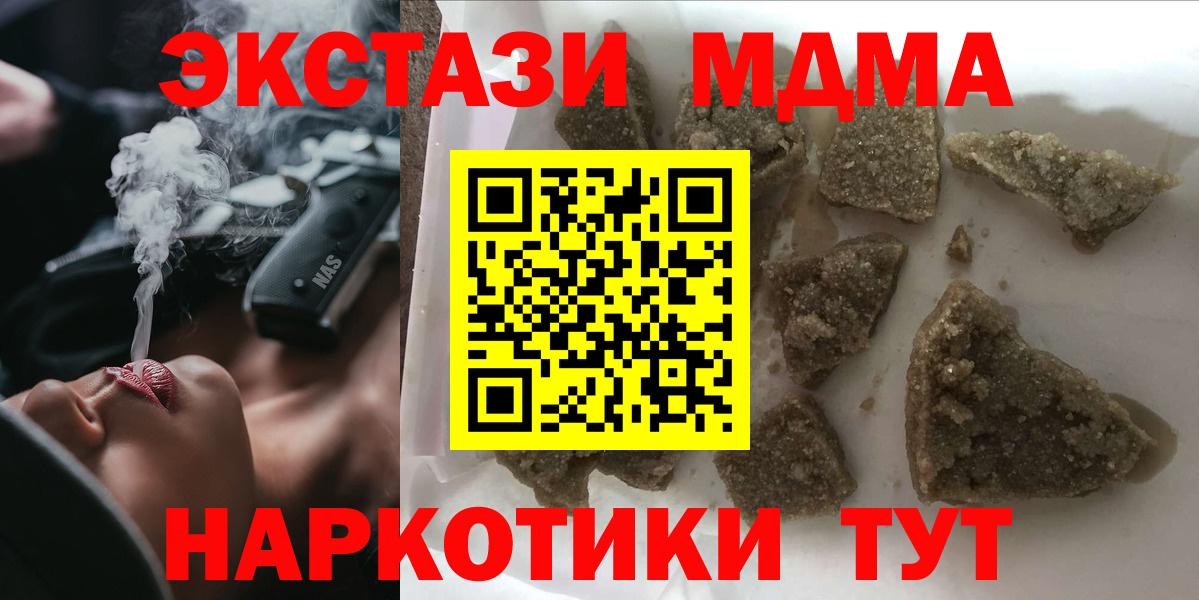 MDMA crystal Благодарный