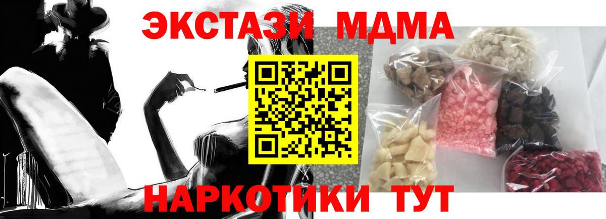 Благодарный  MDMA молли  Вход с VPN  МДМА crystal 