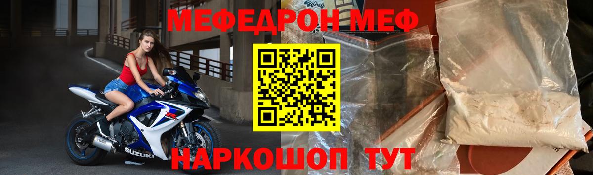 Меф мяу мяу Благодарный