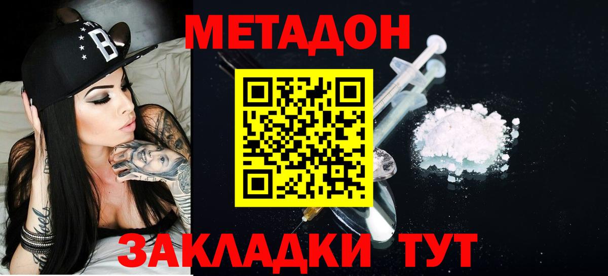 МЕТАДОН белоснежный  Вход с VPN  это телеграм  МЕТАДОН мёд  Благодарный 