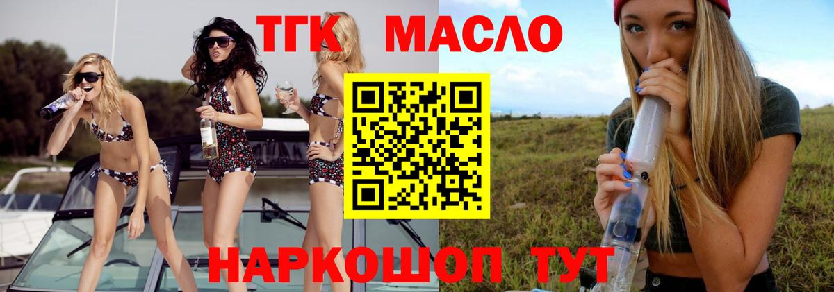 Дистиллят ТГК концентрат  Вход с VPN  Благодарный 