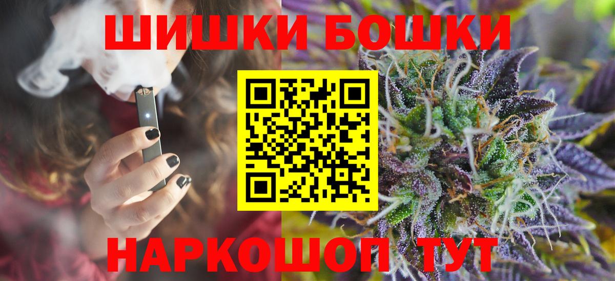 Бошки Шишки план Благодарный